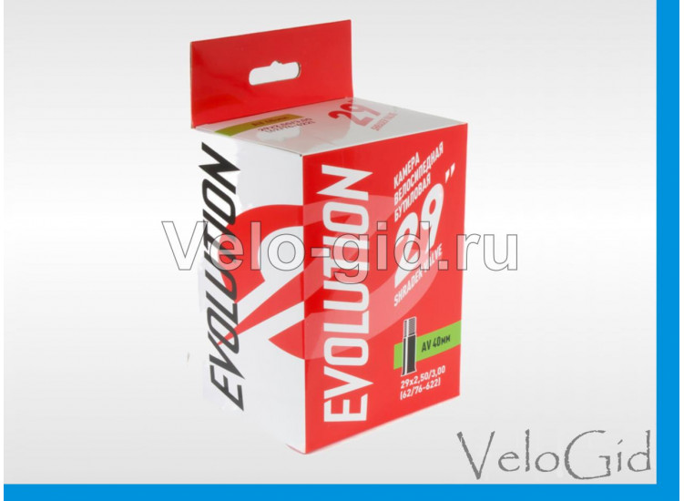 Камера на велосипед 29"x2,5-3.0 Evolution AV